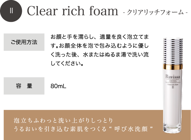 Clear rich foam