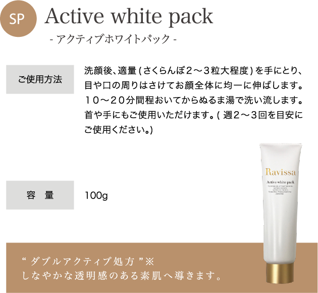 Active white pack